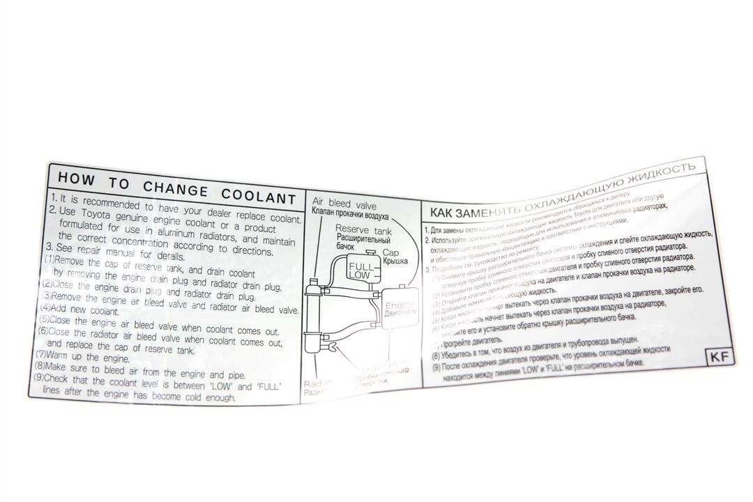 1128551030 Toyota Information sticker