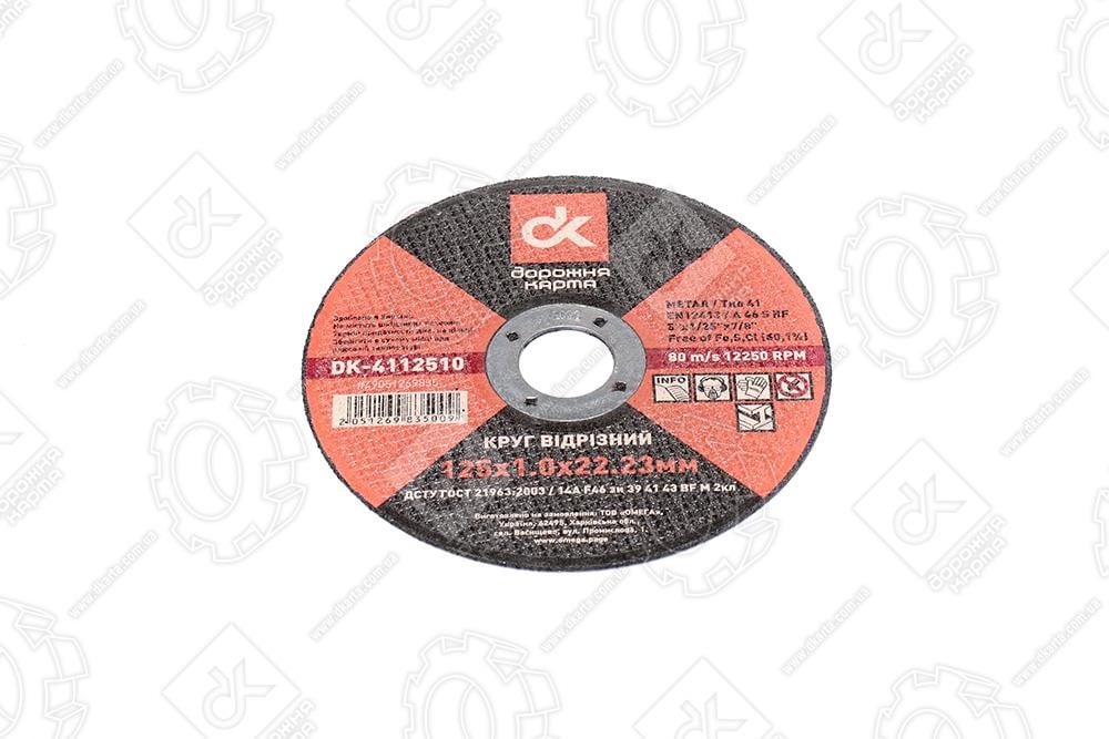 DK DK-4112510 Cutting Disc, angle grinder DK4112510