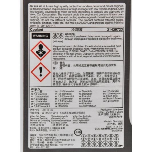 Antifreeze Volvo G11 blue, ready to use, 1l Volvo 31439723
