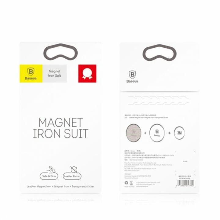 Baseus ACDR-A0S Baseus Magnet iron Suit Silver ACDRA0S