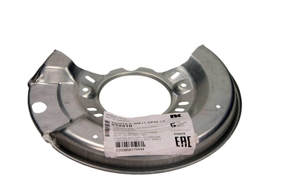 Brake dust shield Toyota Yaris: 232310 NK Brake dust shield