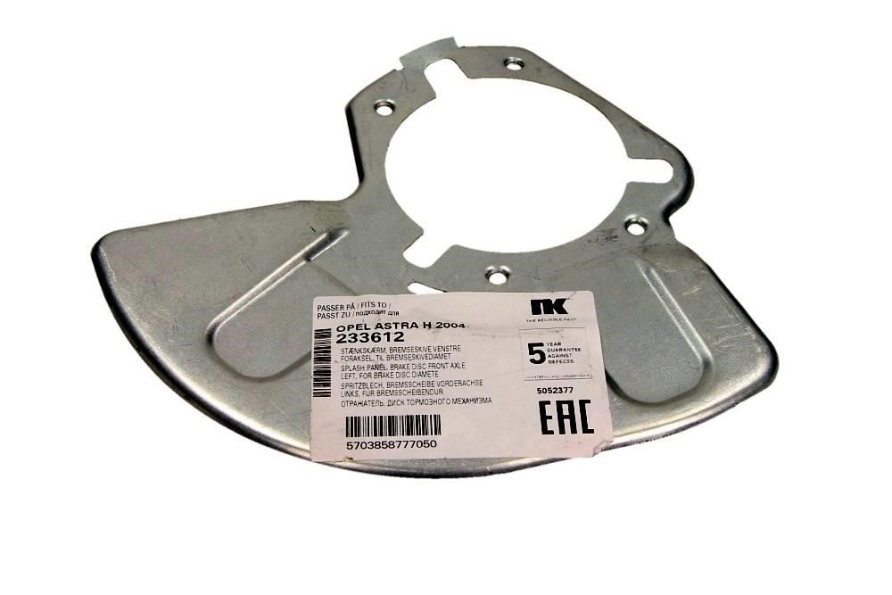 Brake dust shield Opel Astra H: 233612 NK Brake dust shield
