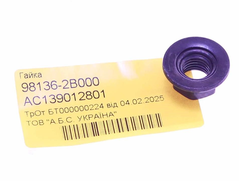 Buy Hyundai/Kia 98136 2B000 at a low price in United Arab Emirates!