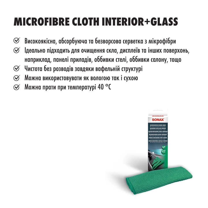 Sonax Sonax Microfiber Cloth for Glass and Interior, 38x38 cm – price [object Object] PLN