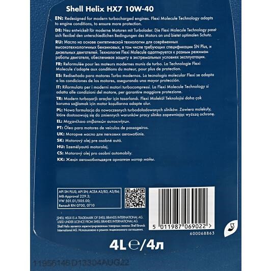 Buy Shell SHELLHX710W404L at a low price in United Arab Emirates!