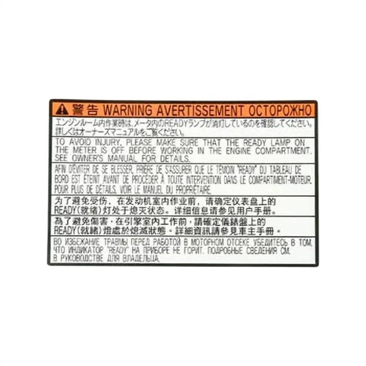 1129336070 Toyota LABEL ENGINE CAUTIO