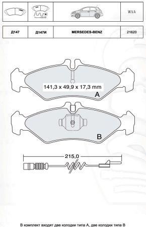 DAfmi D147EI Brake Pad Set, disc brake D147EI