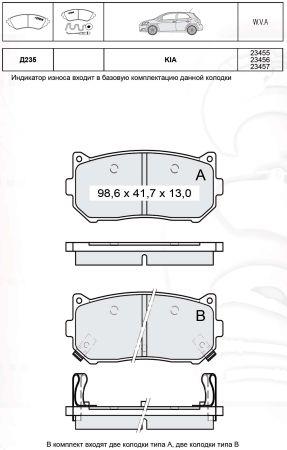 DAfmi D235E Brake Pad Set, disc brake D235E