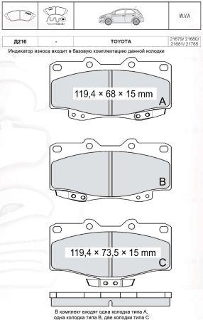 DAfmi D210E Brake Pad Set, disc brake D210E