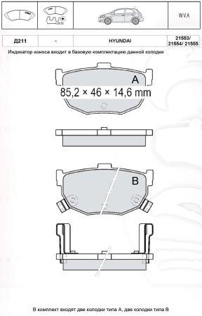 DAfmi D211E Brake Pad Set, disc brake D211E