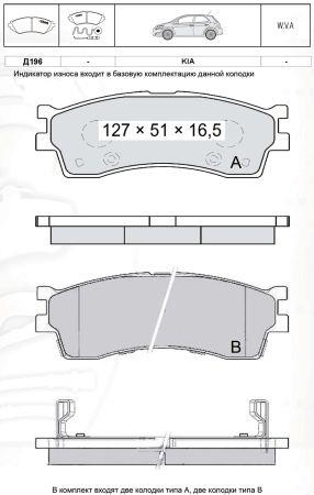 DAfmi D196E Brake Pad Set, disc brake D196E