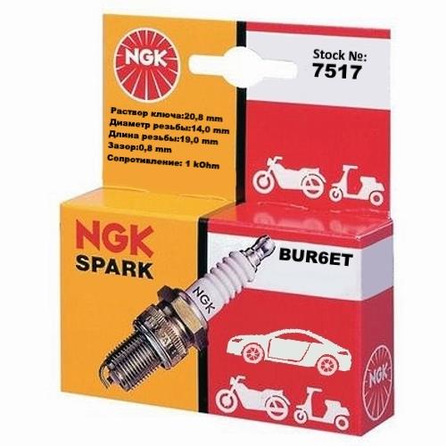 Buy NGK 7517 at a low price in United Arab Emirates!