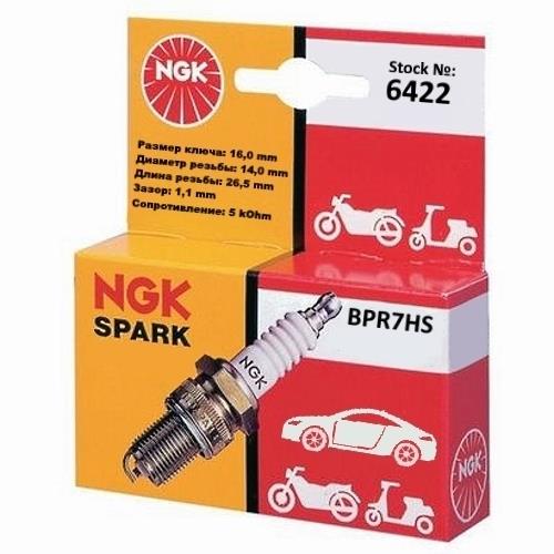 Spark plug NGK Standart BPR7HS NGK 6422