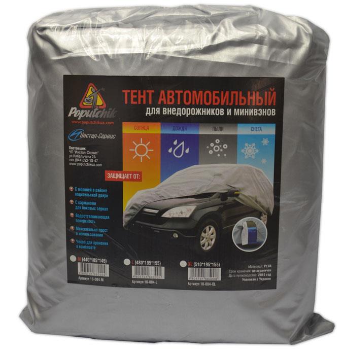 Poputchik 10-004-M Off-road car cover M, Grey 10004M