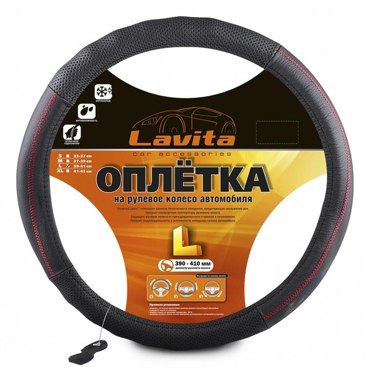 Lavita LA 26-4L8-1-L Steering wheel cover leather black with red thread, perforated L (39-41 cm) LA264L81L
